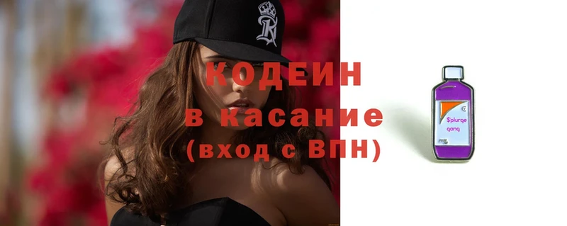 Кодеин напиток Lean (лин)  Венёв 