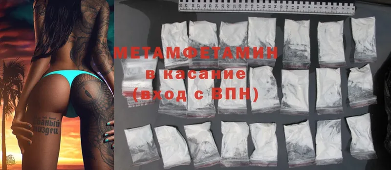 МЕТАМФЕТАМИН Methamphetamine  Венёв 